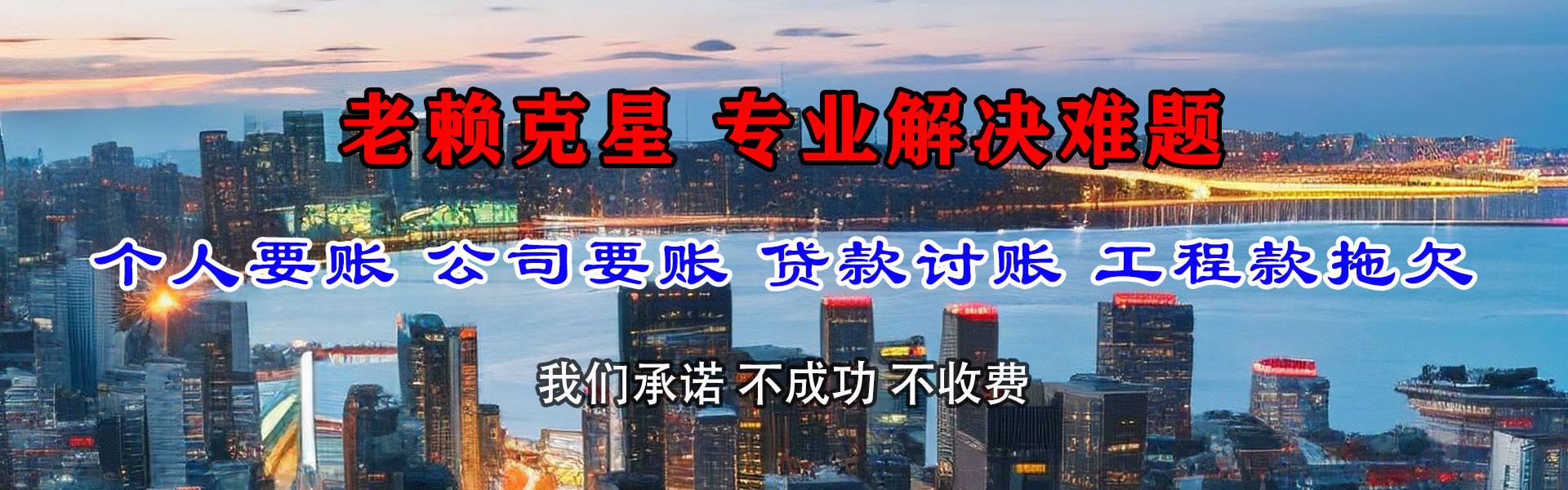 安丘清债公司